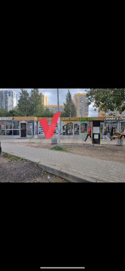 Свободного назначения, 15 м²