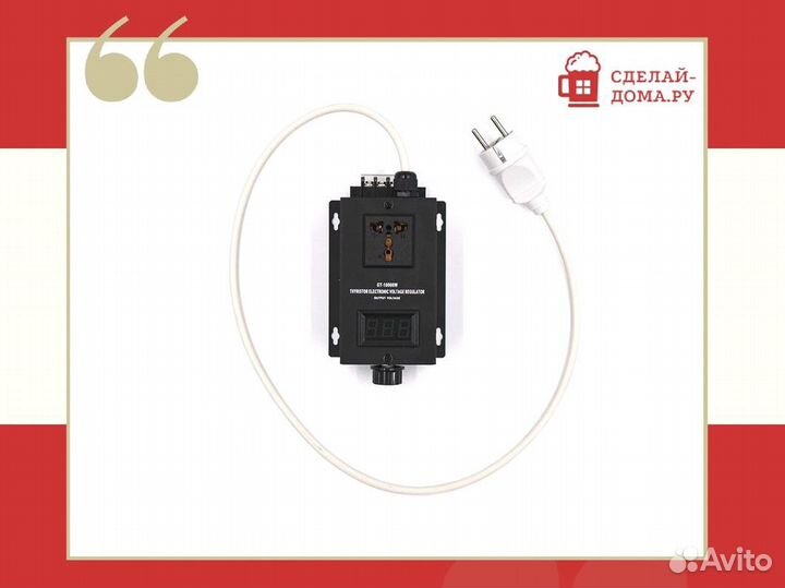 Регулятор напряжения GT-10000W