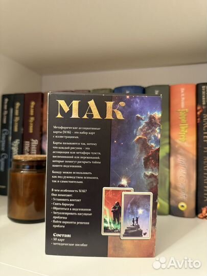 Метафорические карты Космос