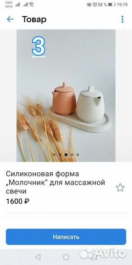 Молд для гипса
