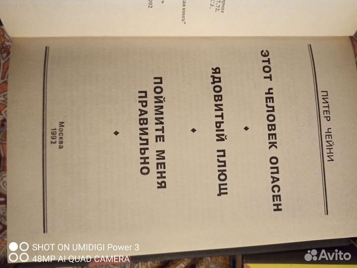 Собрание сочинений Питера Чейни в 9 томах