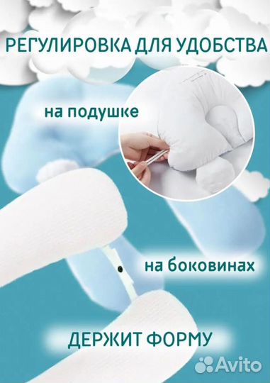 Подушка позиционер для новорожденных