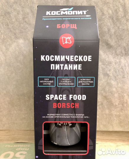 Космическое питание,CosmoPit