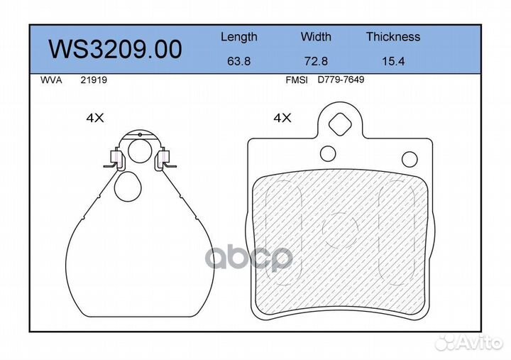Колодки тормозные дисковые зад WS320900 JEE