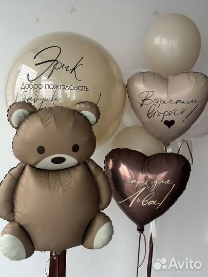 Воздушные шары