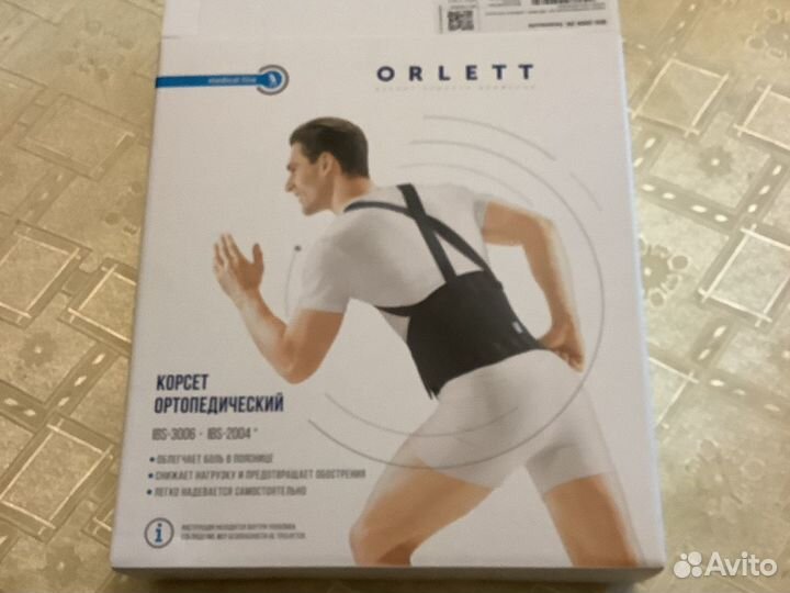 Корсет ортопедический поясничный