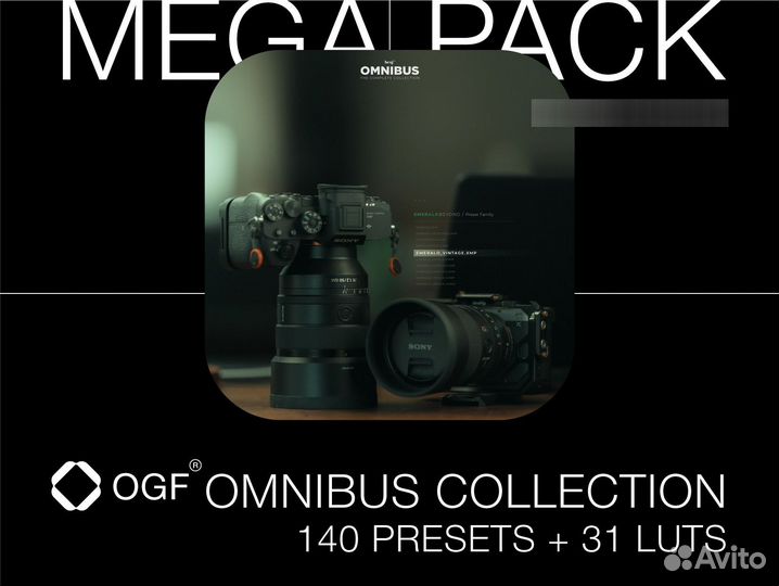 Пресеты и луты Benj Villena Omnibus Collection