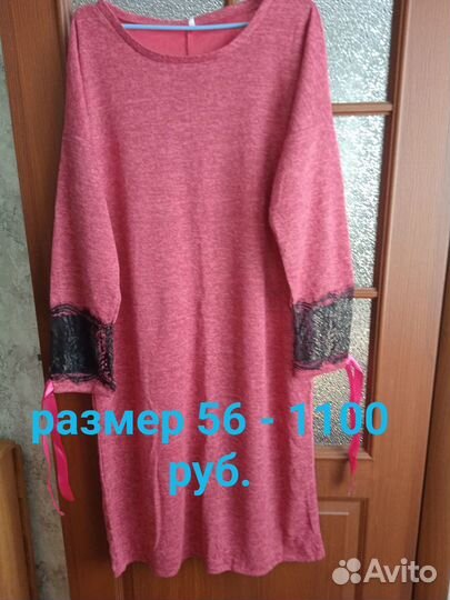 Одежда больших размеров