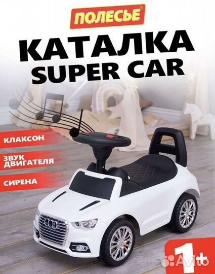 Машинка - каталка полесье