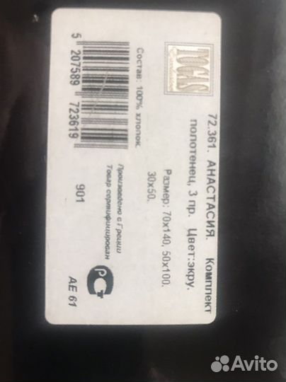 Махровые полотенца