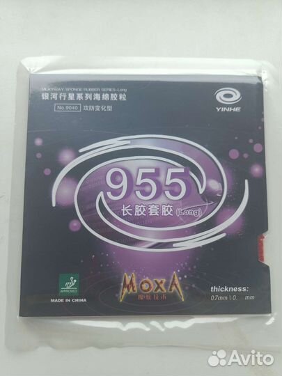 Накладки короткие и длинные шипы yinhe