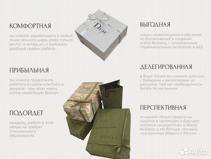 Байер / Обучение выкупам