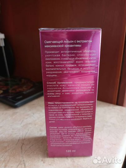 Лосьон для лица reface