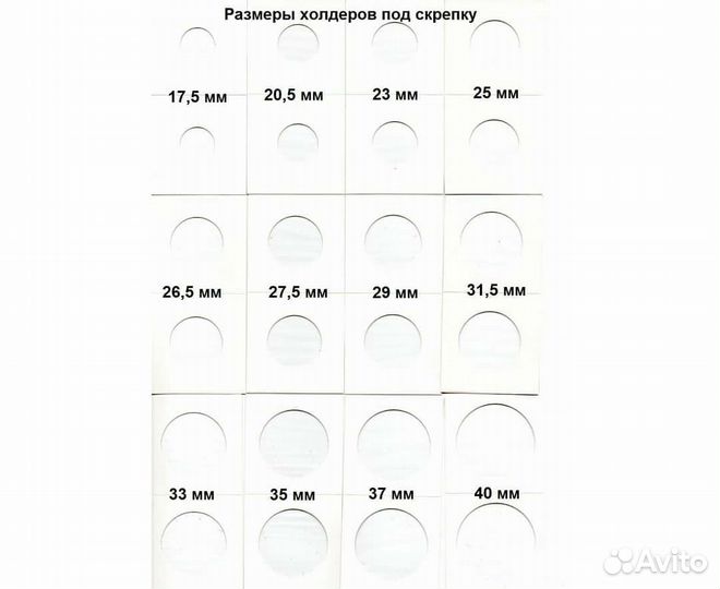 Листы для монет/марок/купюр, капсулы, холдеры