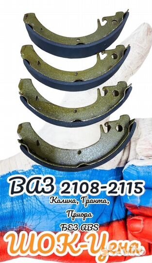 Тормозные колодки задние ваз 2109-2115