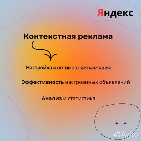 Таргетированная реклама