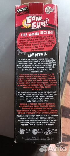 Настольные игры