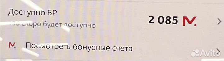 Бонусы мвидео