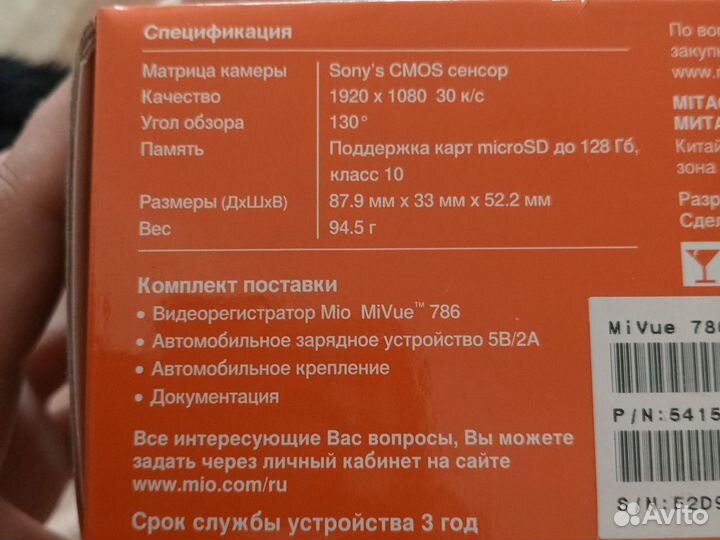 Видеорегистратор для автомобиля