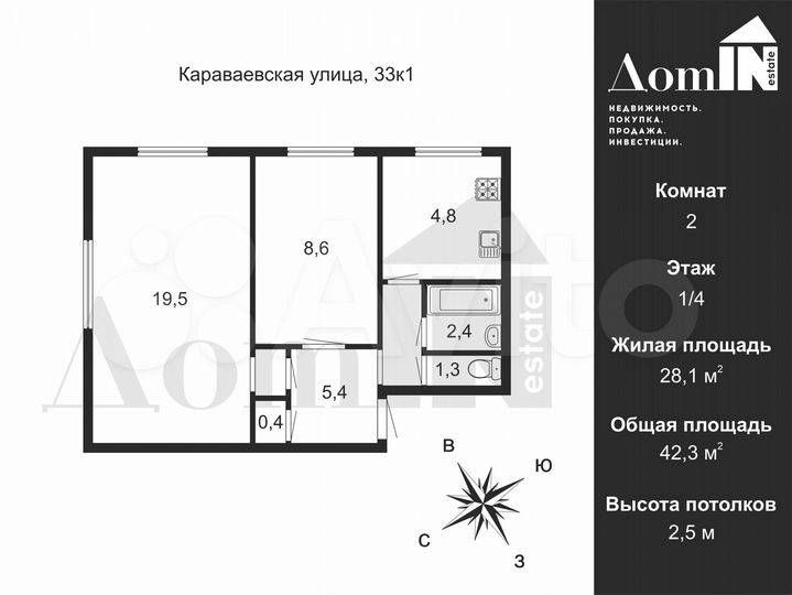 2-к. квартира, 42,3 м², 1/4 эт.