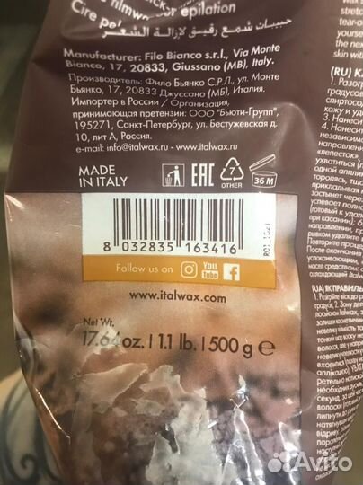 Воск для депиляции italwax 500гр