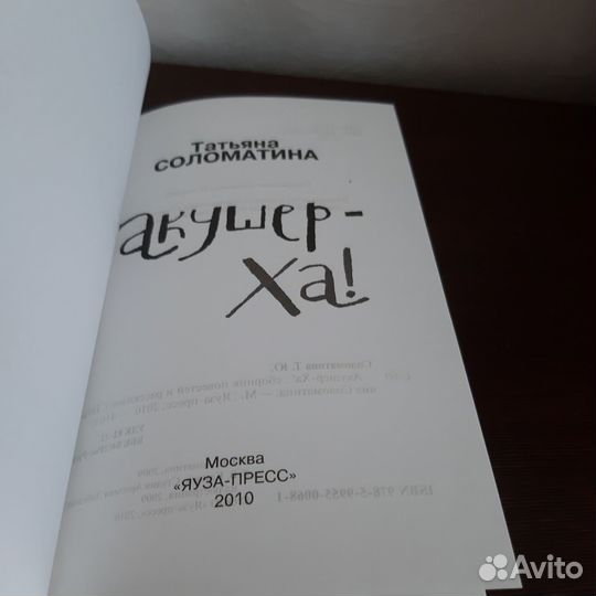 Книга Татьяна Соломатина 