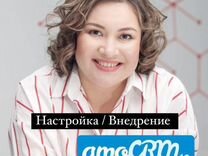 Настройка, доработка CRM Битрикс24 и amoCRM