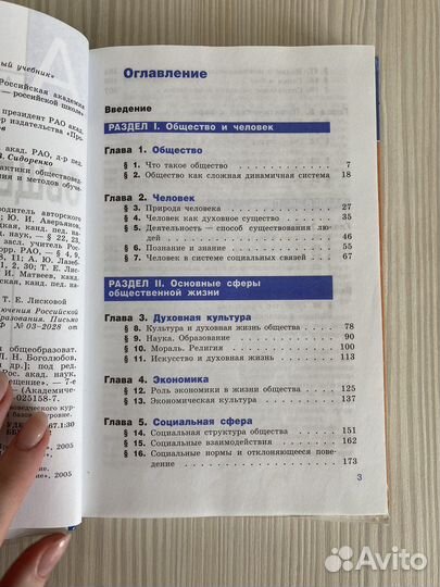 Учебник по обществознанию 10 класс