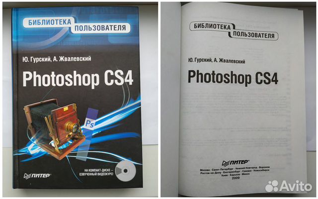 Photoshop CS4, Illustrator CS5/4 + веб-дизайн)