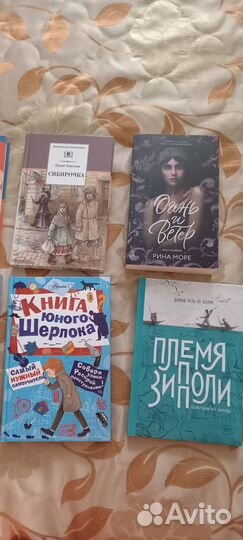 Книги для подростков