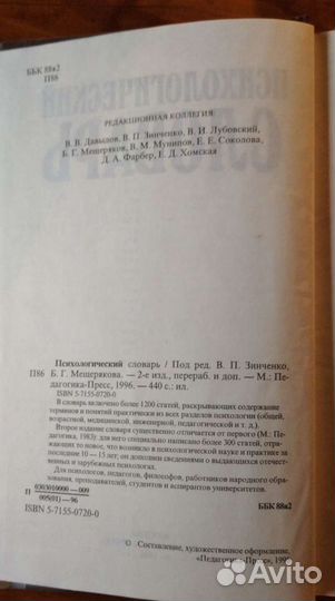 Словарь московского арго