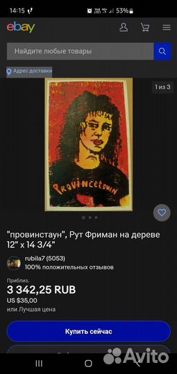 Картина Mona Ruth линогравюра Графика Коллекция