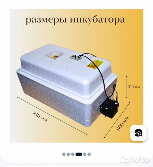 Продам инкубатор Несушка 36