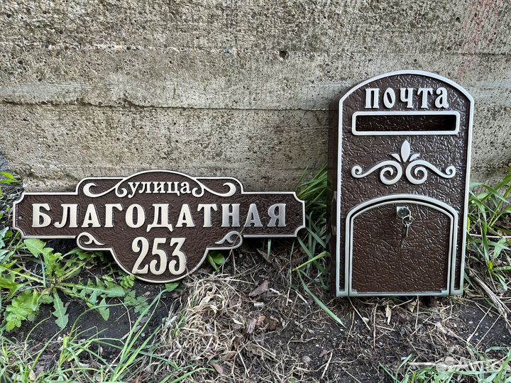 Адресные таблички