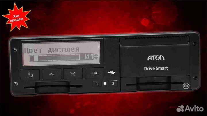 Тахограф Atol drive с блоком скзи.С подключением