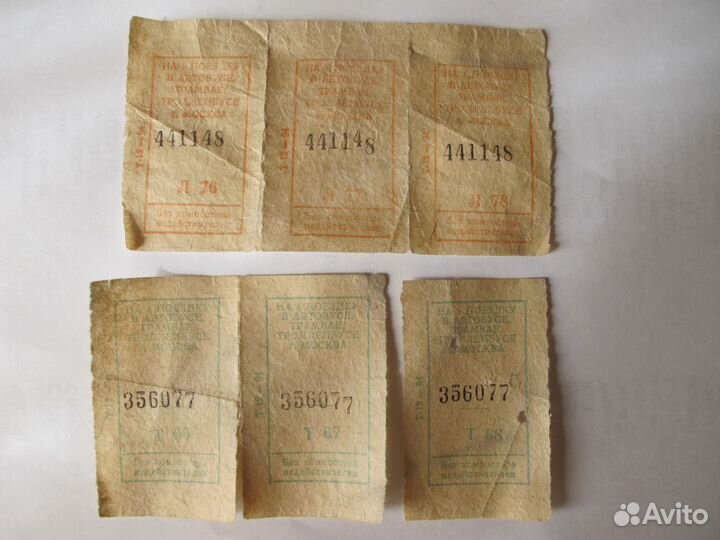 Проездные билеты Москва и Крым