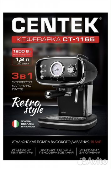 Кофеварка рожковая, centek CT-1165, 3в1
