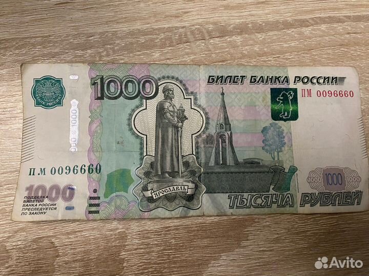 Купюры 7777, 666, 4444, 111