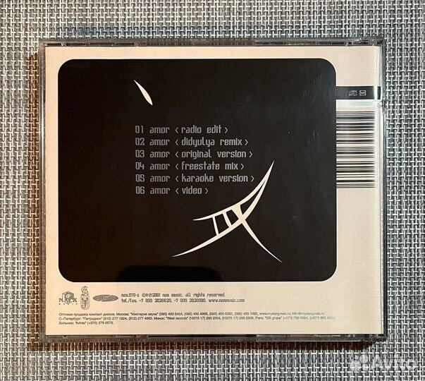 Авраам Руссо - Amor Maxi-Single CD Rus