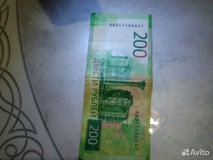 Банкнота 200 рублеи