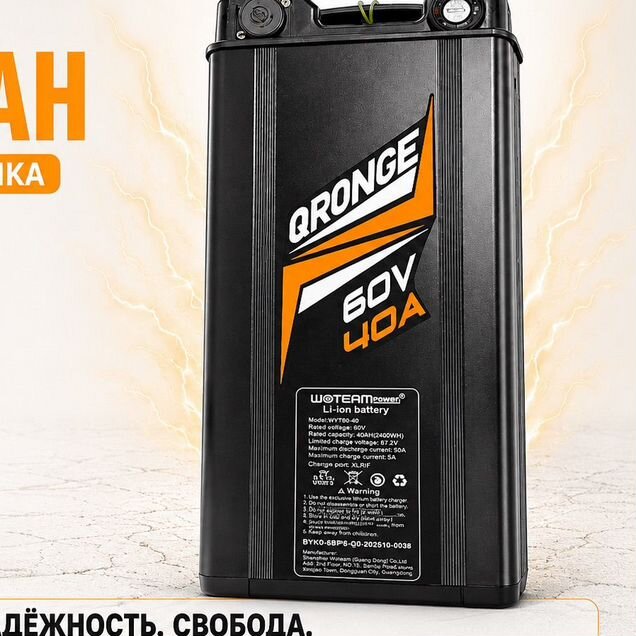 60V/40AH Аккумулятор для Kugoo (Новинка)
