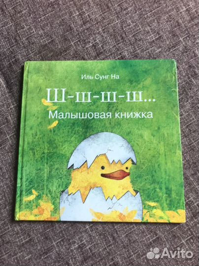 Книги для мам и малышей