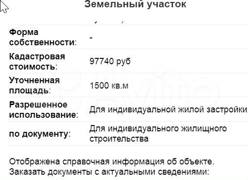Участок 15 сот. (ИЖС)