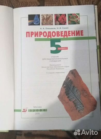 Учебники 5 класс+ к.к.и атласы