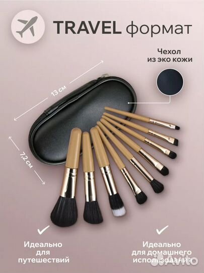 Набор кистей для макияжа новый