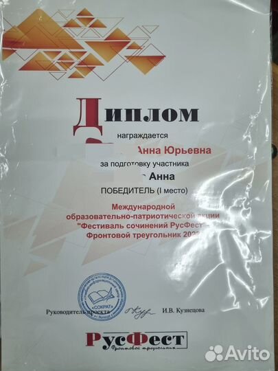 Репетитор по истории и обществознанию