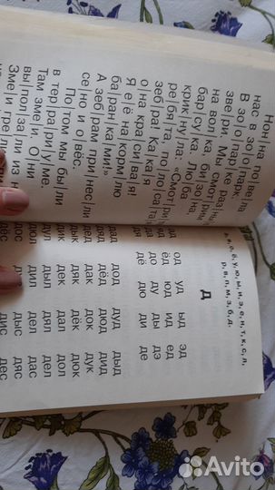 Практическое пособие для обучения детей чтению