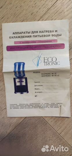 Кулер для воды бу