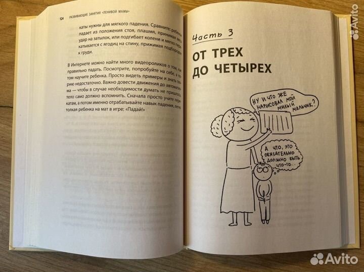 Книга - Развиваюшие занятия 