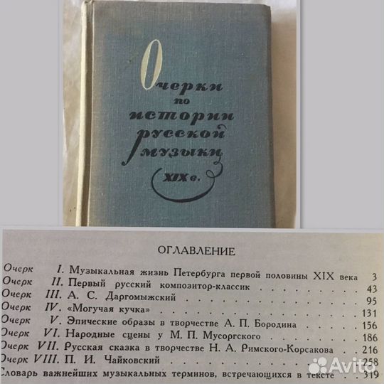 Ноты для фортепиано/гитары, музлитература